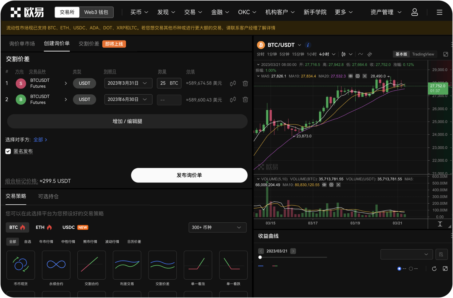 中币是否支持质押挖矿